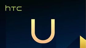 HTC U11 Plus 發表會　HTC提供