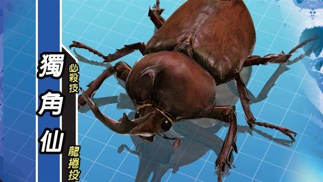 前代狂銷5億張　新甲蟲王者強勢再臨