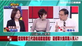 慶富喊沒錢要國家幫紓困　卻遭爆在陸投資百億建水上樂園
新台灣加油