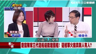 慶富喊沒錢　卻遭爆在陸投資百億樂園