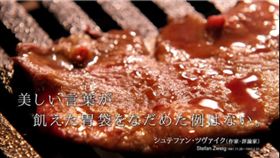 日本燒肉電影（圖／拍攝自YouTube）