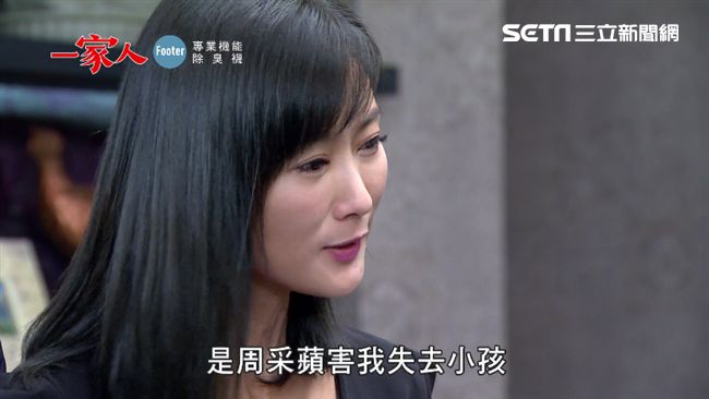 心機小三再出招！陳珮騏恐招架不住…