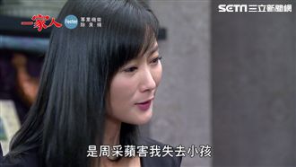 心機小三再出招！陳珮騏恐招架不住…