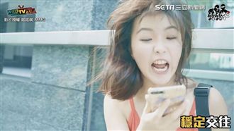 情侶熱戀後大走樣　遲到秒惹河東獅吼