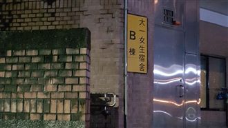 台大校園兇殺　學生會籲師生勿緊張