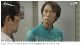 趙德濟 /翻攝自韓網