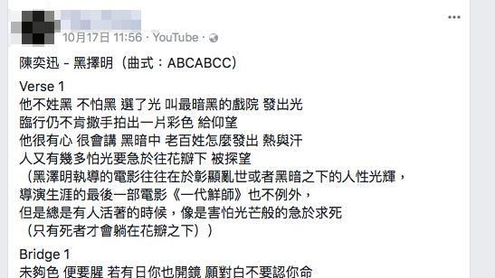 情關難過？潑酸前臉書PO歌提及死亡