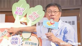 柯文哲　北市府提供
