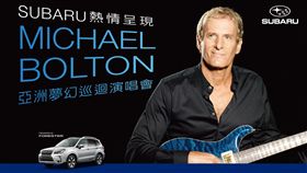 麥可波頓,Michael Bolton,亞洲夢想巡迴演唱會,台灣場（業配圖／廠商提供）
