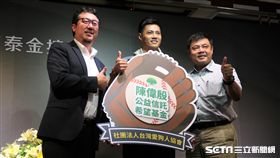 ▲陳偉殷出席公益記者會。（圖／記者王怡翔攝）