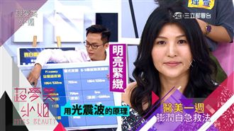 秋冬一周　膨潤白急救法！