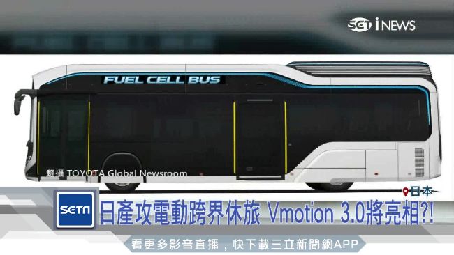 日車廠拚新能源車　東京車展爭奇鬥豔