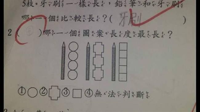 夜配聞／國小數學題有陷阱　網友傻眼