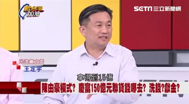 獵雷艦慶富案！王定宇：內鬼還沒浮出