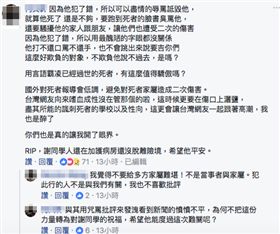 張姓嫌犯臉書,灌爆,負面