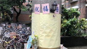 海報祝福,台大,潑酸,硫酸,