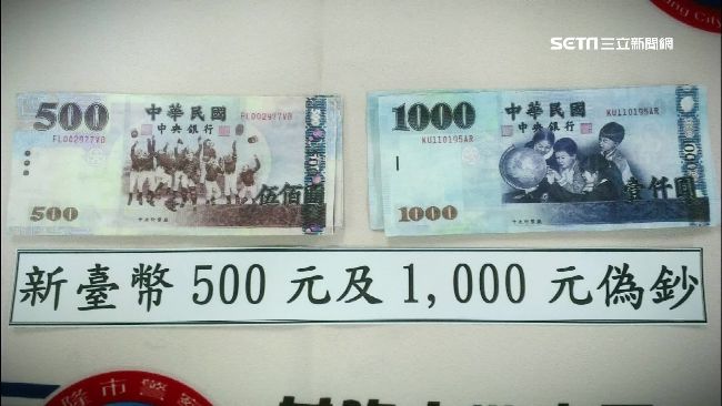 婦人印假鈔換真鈔！法官憫恕輕判