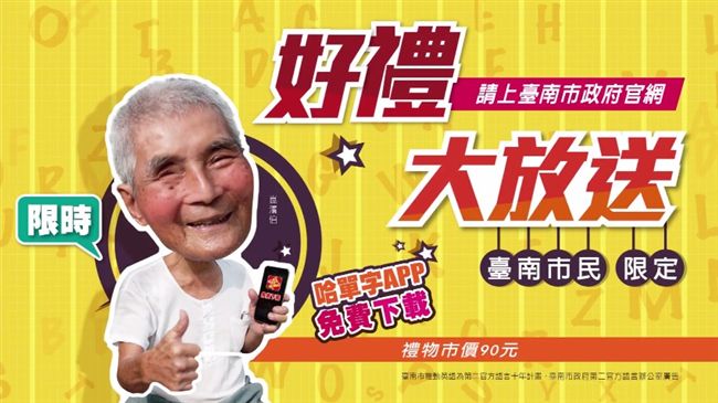 背單字無聊？空英哈單字好禮大放送