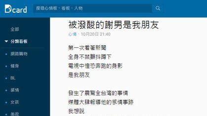 友爆：謝男國中出櫃　因做自己而強大