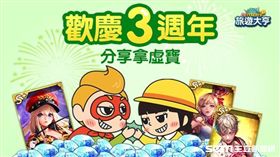 【圖六】三週年紀念活動：在遊戲官方帳號邀請30位朋友可以獲得3根蠟燭