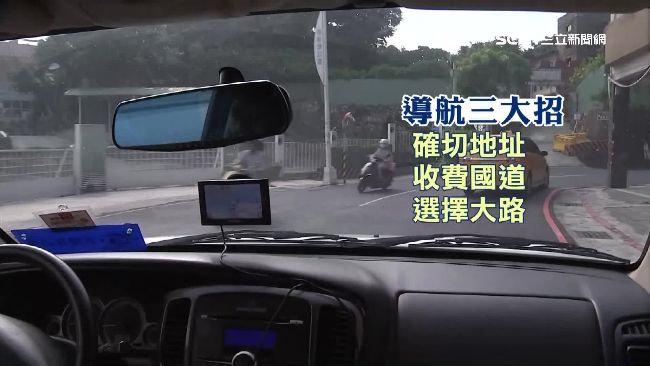 害怕迷航嗎？導航設定3大撇步報你知