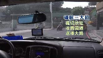 害怕迷航嗎？導航設定3大撇步報你知