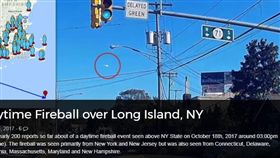 目擊大火球劃過晴空 美200人急報異象_美國流星協會https://www.amsmeteors.org/