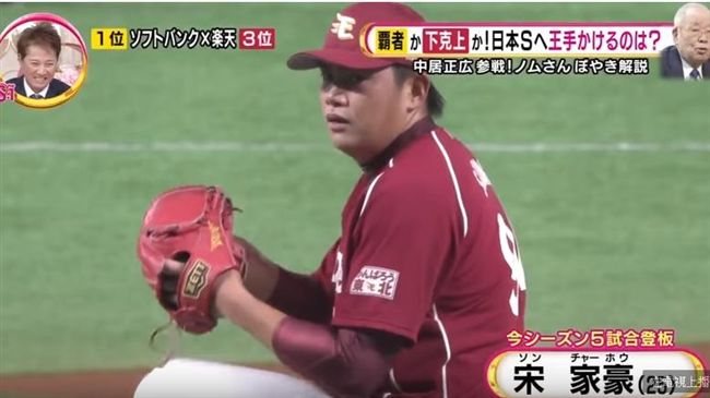 宋家豪遭轟吞敗　球評怒批捕手