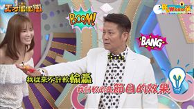 ▲徐乃麟飆罵片段全被刪光。（圖／翻攝自《天才衝衝衝》臉書）