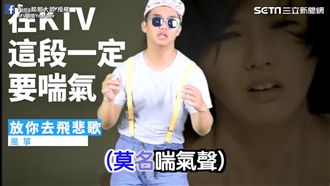 灑狗血唱法！網紅詮釋孫燕姿這樣唱