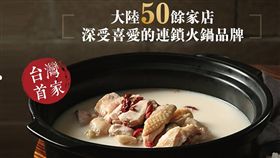 撈王鍋物料理,火鍋。（圖／翻攝自撈王-用愛傳遞好味道FB)