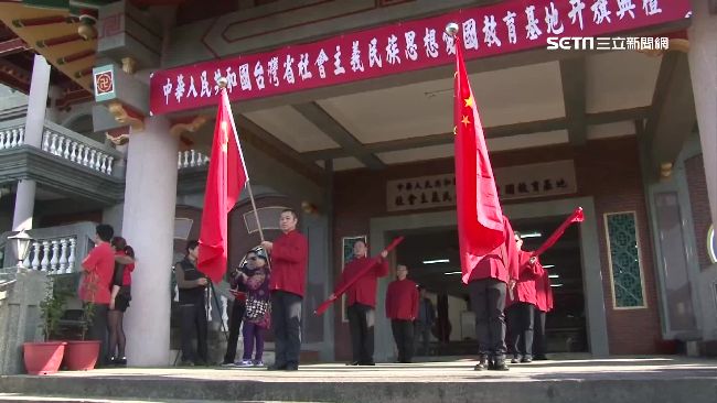 禁掛五星旗成案了　網友質疑違反憲法