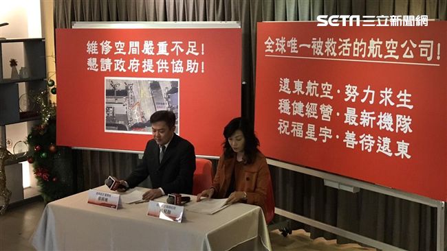 遠航要求公平對待　民航局：照規矩來