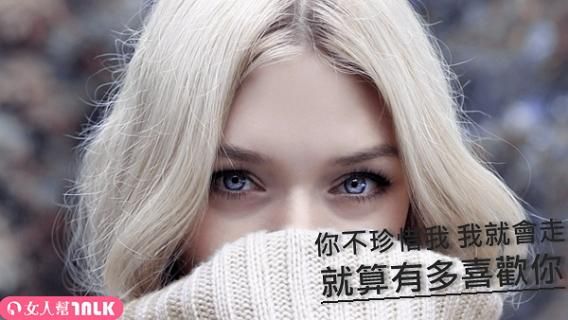 這3個星座男，在愛情中偏愛酷酷女！