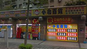 小北百貨／google map