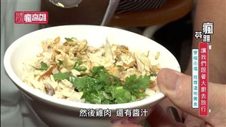 跟著美食去旅行　拜訪大廚一天