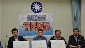 國民黨團召開稅改版本公佈記者會。國民黨團提供