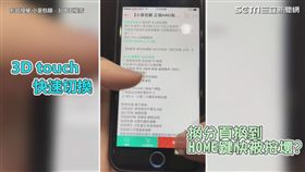 快學！iPhone7個小撇步　輕鬆還原各種手殘誤刪