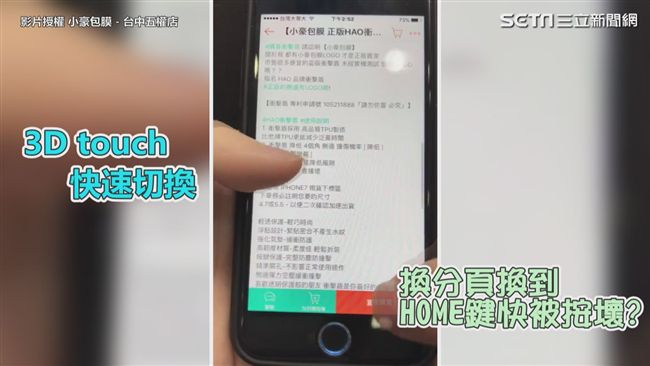 iPhone7個撇步　化身手殘救星