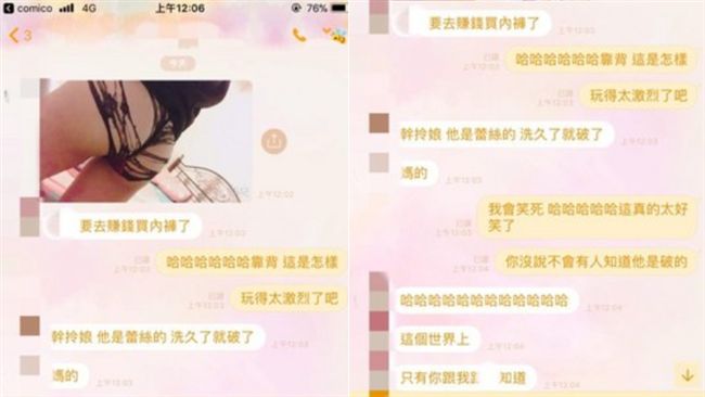 她傳破洞內褲照…網驚見亮點求正面照