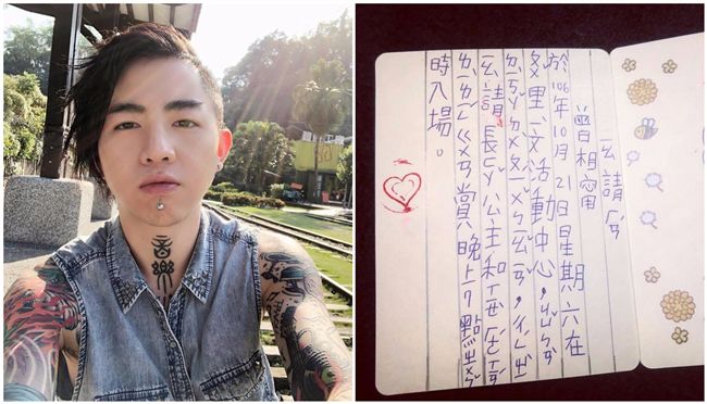 收手寫邀請函　男星「非去不可」暖炸