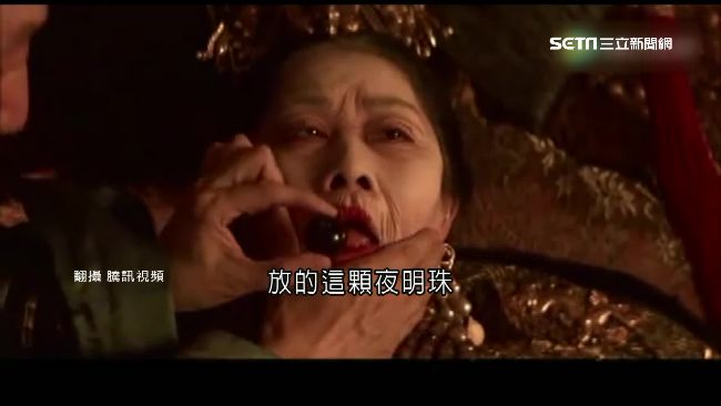 慈禧下葬口含夜明珠　傳最終流落台灣