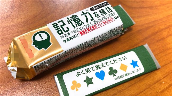 賣記憶力口香糖恐坐牢　網拍照賣不誤