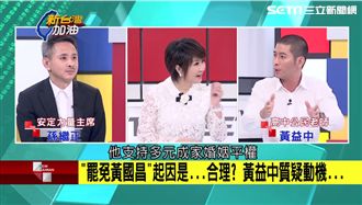 黃國昌為何被罷免？黃益中一語道破！