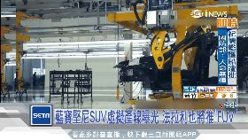 文 牛產線曝光1200