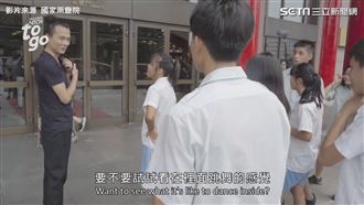 高校生尬上雲門２　舞風交流激盪火花