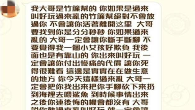 詐騙妹不甘被耍　這樣嗆聲笑翻網友！
