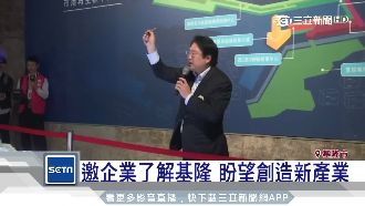 基隆城市產業博覽會　邀各大企業參觀