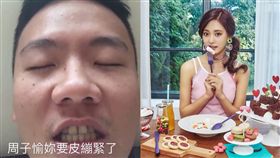 阿翰 周子瑜 合成圖/翻攝自臉書