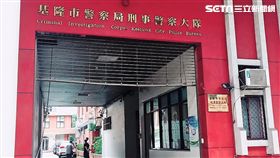 基隆市刑警大隊外觀（翻攝畫面）